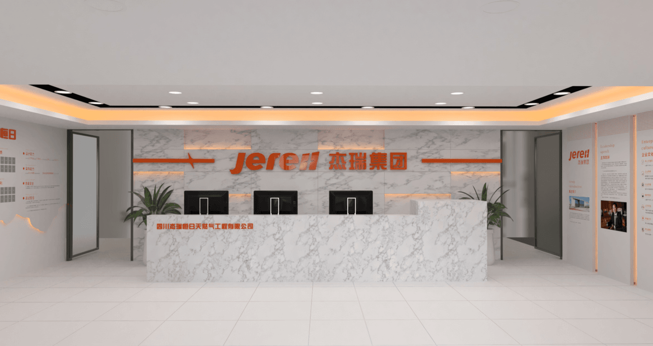 杰瑞燃气企业文化建设