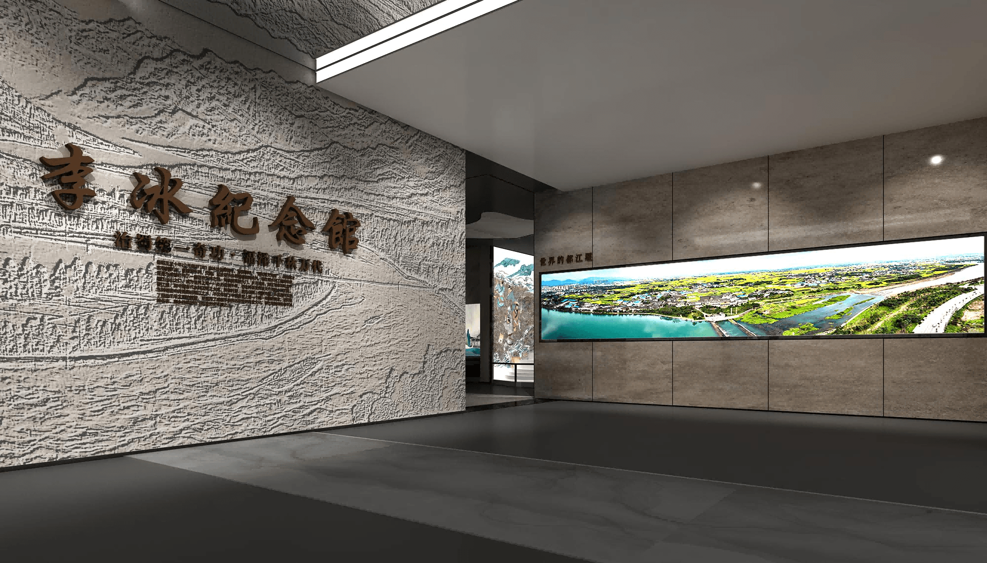 李冰纪念馆