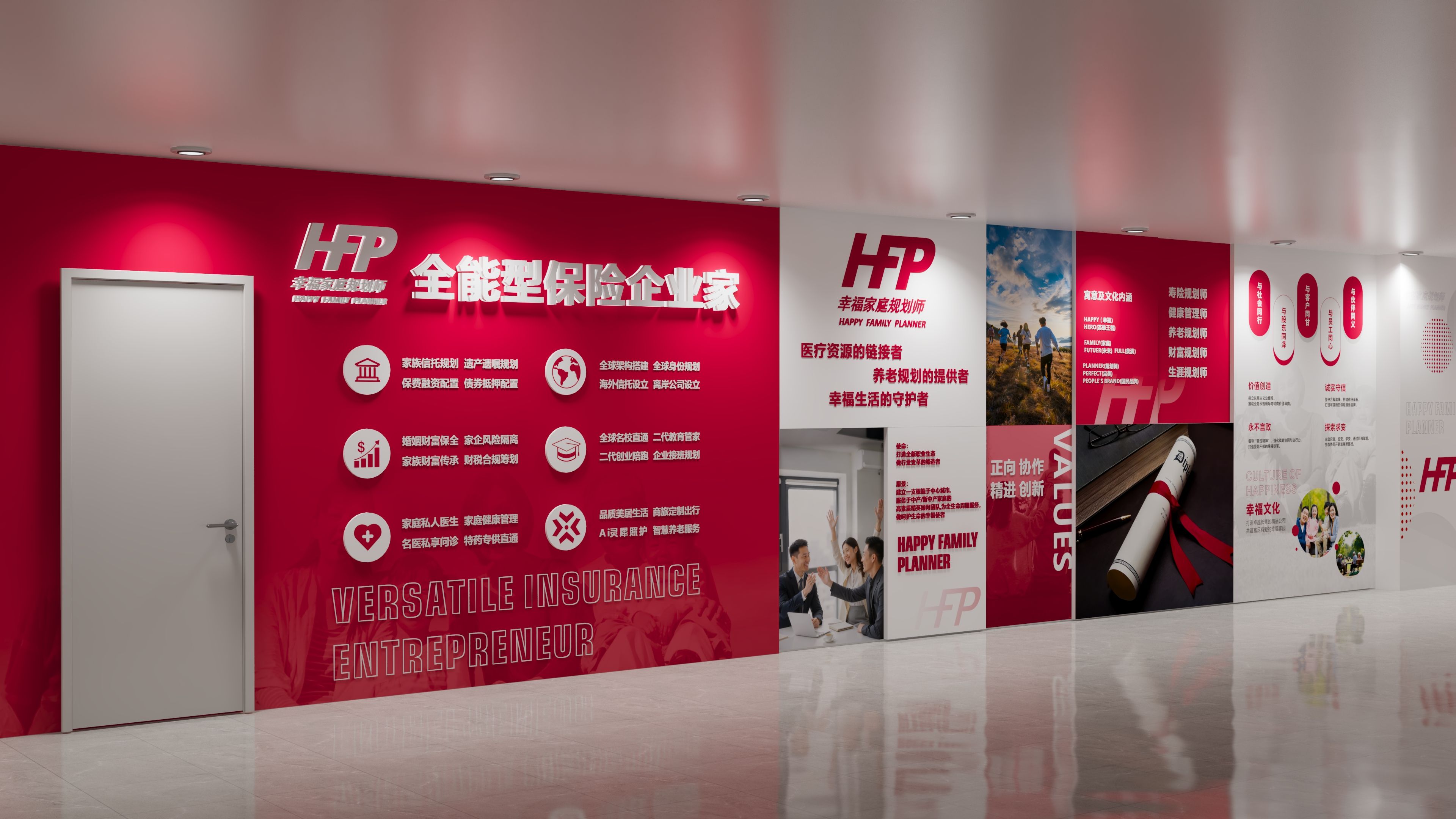 幸福人寿企业文化建设