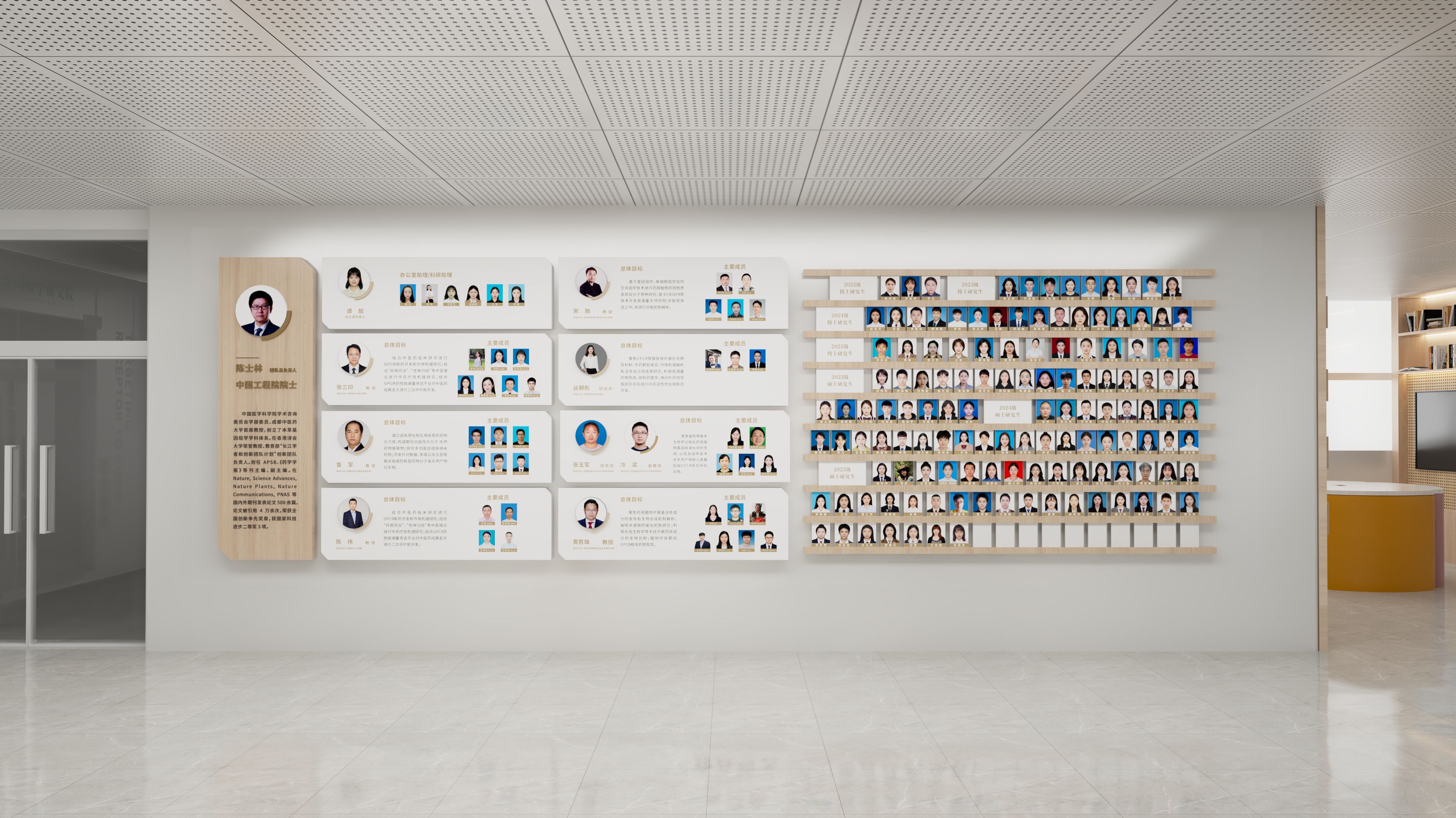 中医大本草基因学研究院二层廊道文化建设