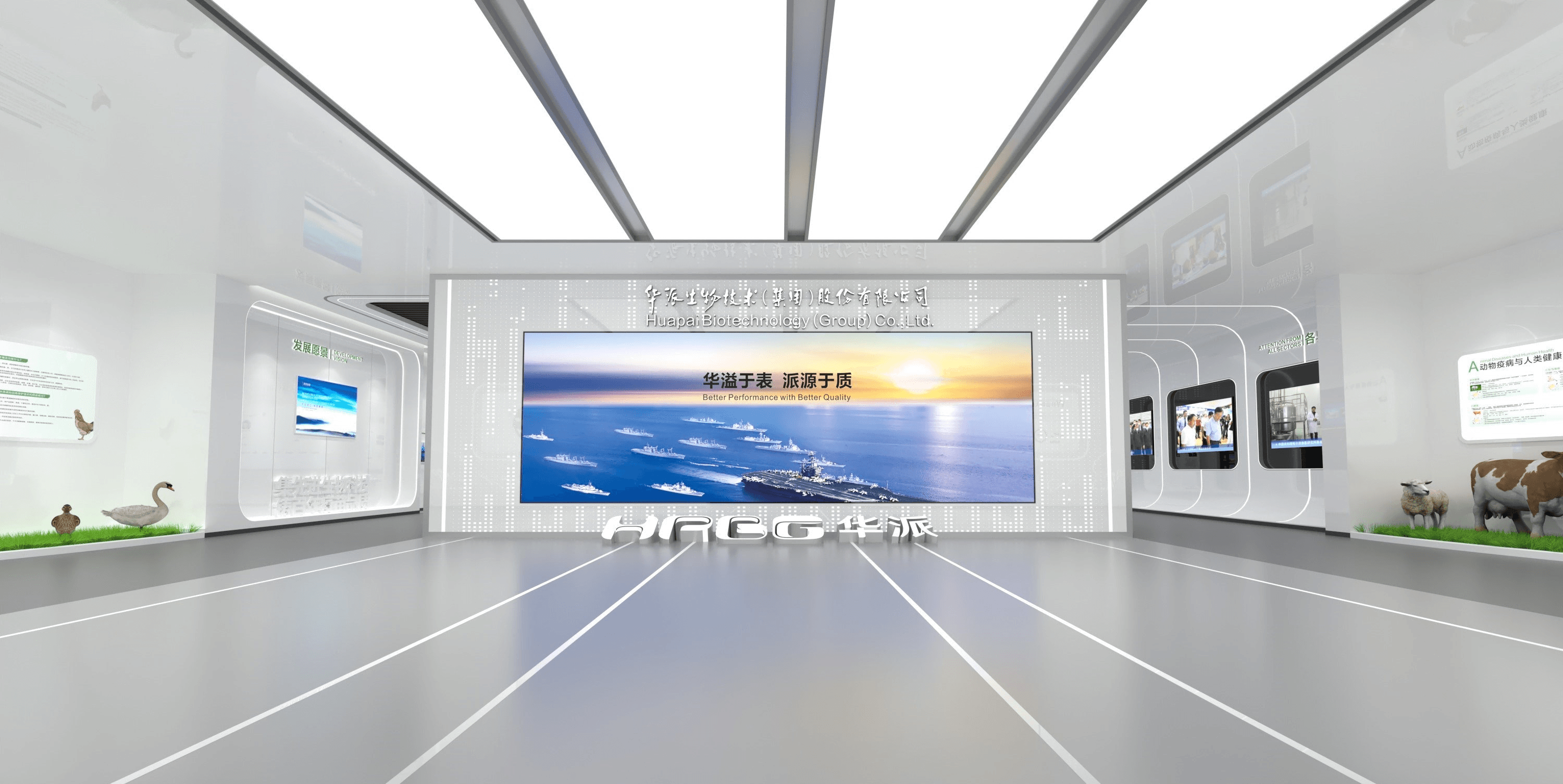 华派集团体验中心