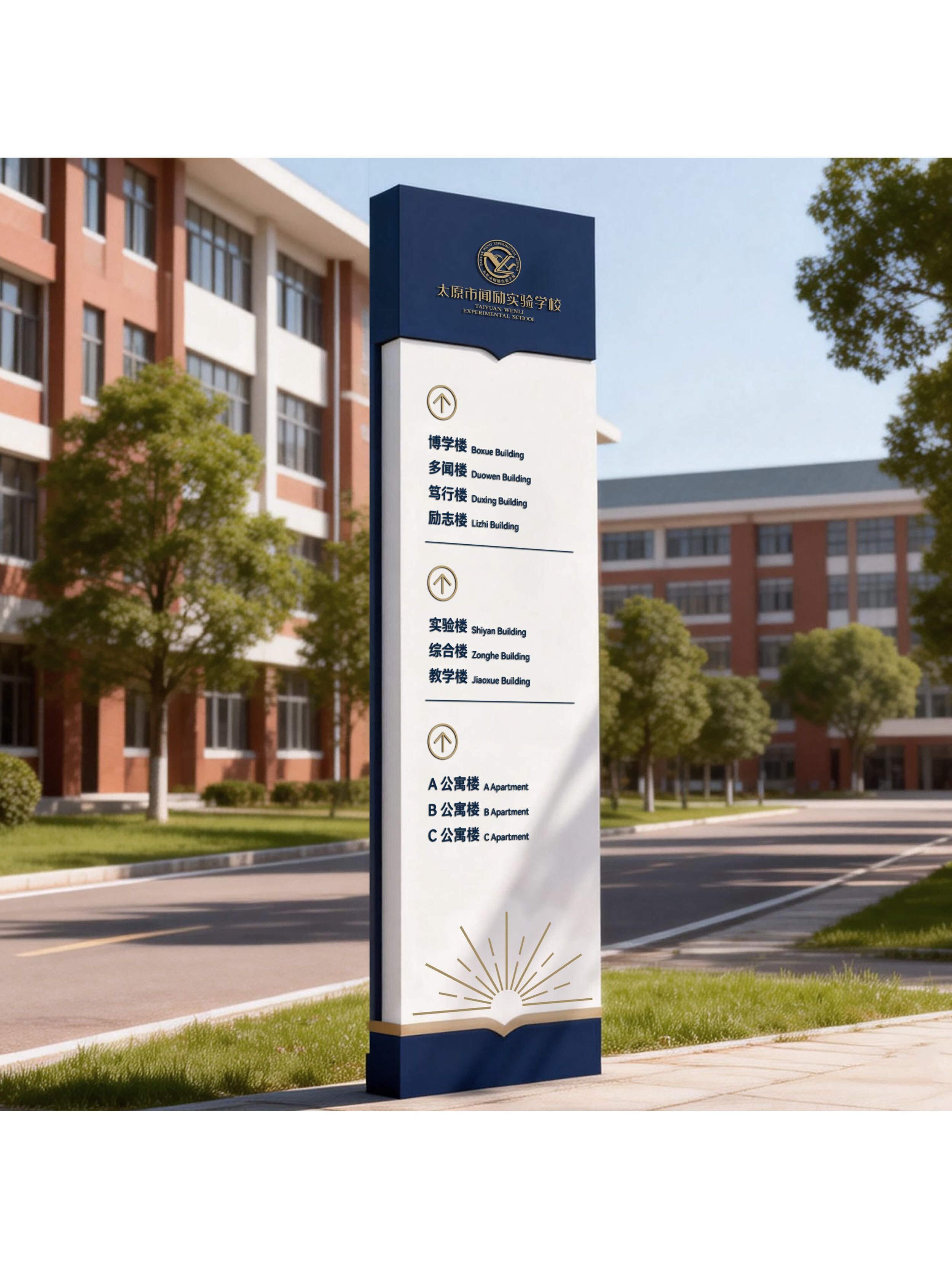 image_分享一套我们为闻励实验学校做的导..._1.png